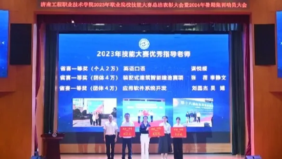 ▲校长吴学军为2023年技能大赛优秀指导老师颁奖