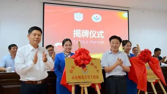▲山东省司法厅在我院成立山东师范大学法律援助工作站