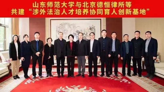 ▲学校与北京德恒律所等共建涉外法治人才协同培养创新基地