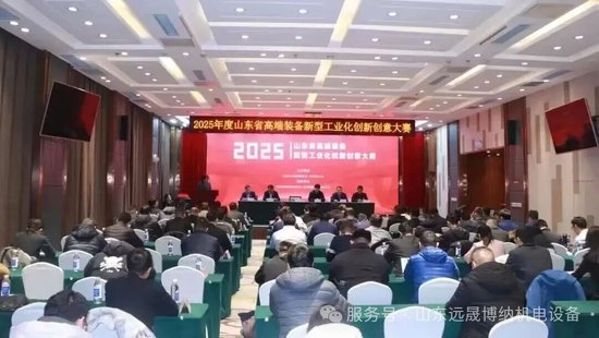 喜报！2025山东高端装备新型工业化创新赛，远晟博纳机电设备公司斩获二等奖