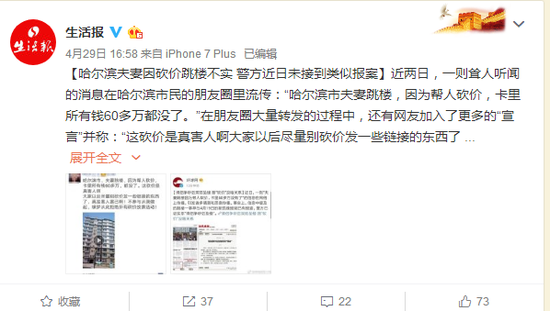 媒體證實網傳消息為謠言