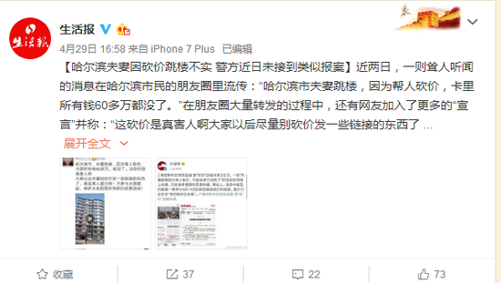 媒体证实网传消息为谣言