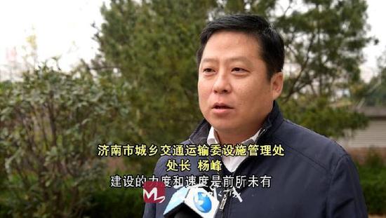 济南市城乡交通运输委设施管理处处长 杨峰：