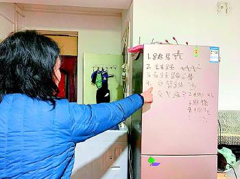 刘芳家里冰箱上用马克笔写下的孩子锻炼项目。