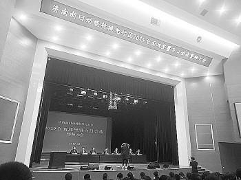 濟南先行區召開千人大會,掀起百日會戰。