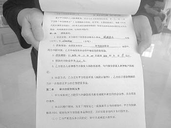 張磊的老伴展示了當(dāng)年所簽訂的借款擔(dān)保合同。