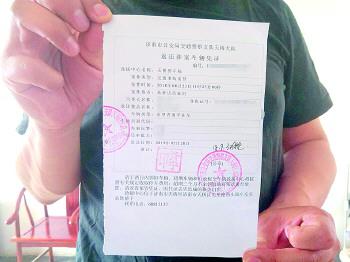 刘俊驰所收到的返还涉案车辆凭证。