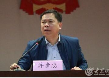 許步忠。資料圖