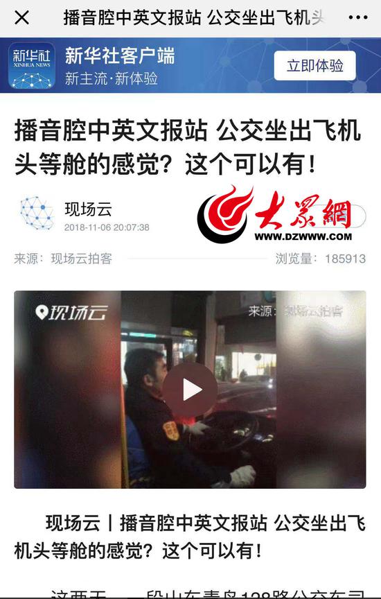 新华社报道韩明星,播放量截止11.7日中午12点已达18万。