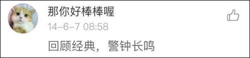 網友每年在祈福的同時,都會問同一個問題:博主你后來考上大學了嗎?