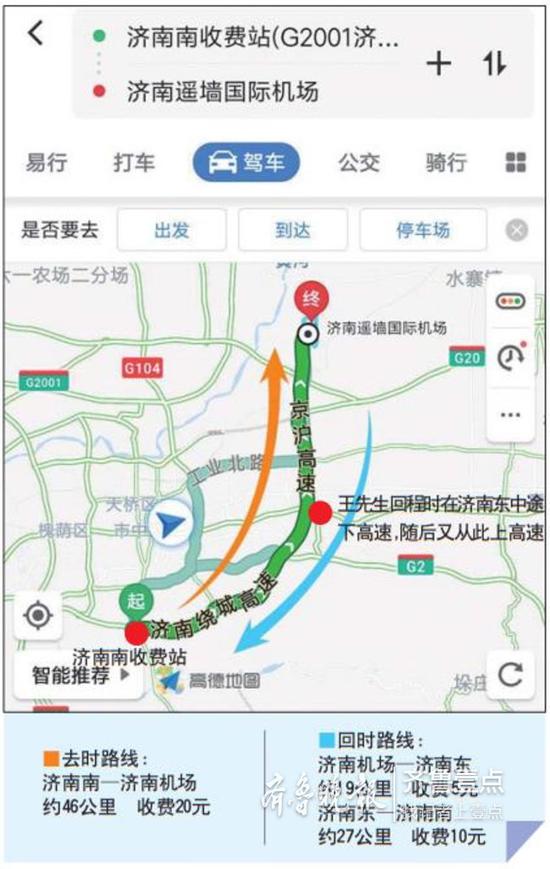 同一段高速路
