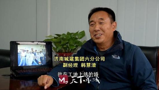 濟南城建集團六分公司的副經理 韓慧清: