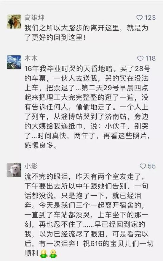 匆匆四年,那些年,那些事,