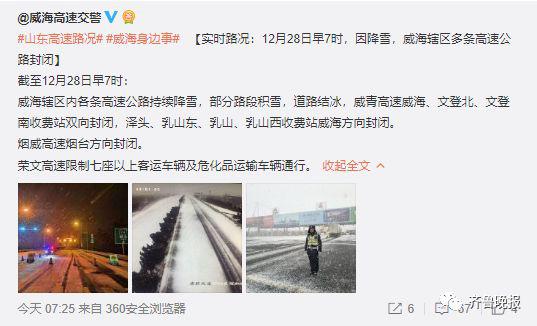 下雪天一定要注意安全,