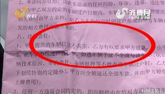 张先生无奈的告诉记者:“我没有办法只能走法律途径了。”