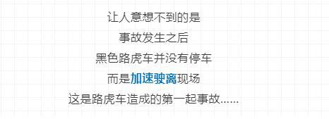 第二撞