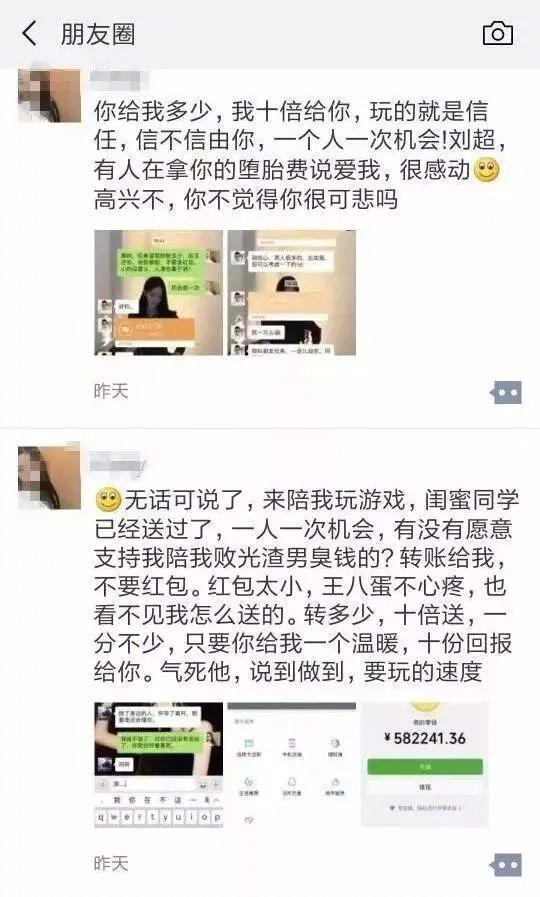 逻辑合情合理，渣男天人共愤，隔着屏幕都能感受到美女满满的怒气与任性！