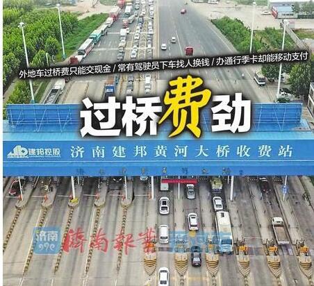 25日晚高峰，从黄河北岸通过建邦黄河大桥收费站的车流出现压车