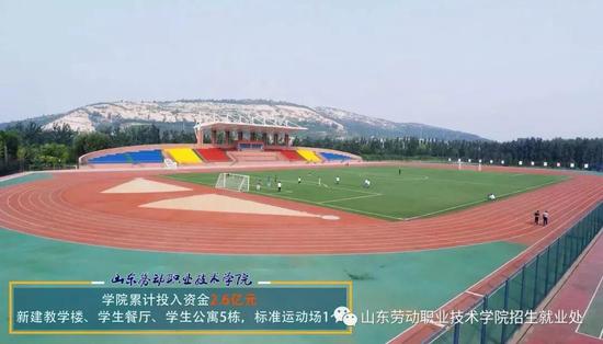 高职单招:2019年山东劳动职业技术学院高职单