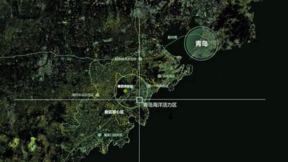 相關報道:1000億打造青島未來之城 青島海洋活力區在西海岸開工