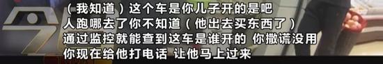 說完男子就給兒子打電話,