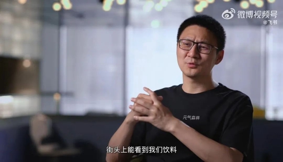 唐彬森曾在采访中提到「想要做自己喜欢喝的东西」 图源《先进团队· 元气破局》纪录片
