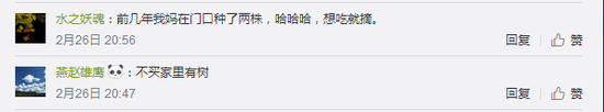 也有的网友