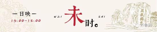 这个时辰,