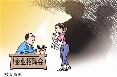 “二孩”生育權益和福利保障缺失