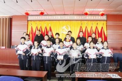 菲律宾光启中学师生来访暨“上好佳—德州五中”助学基金发放仪式