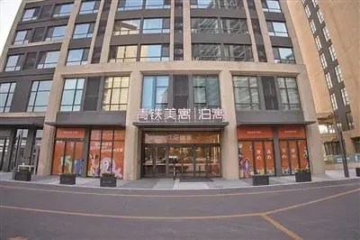 青铁美寓|泊寓（公园里店）外景