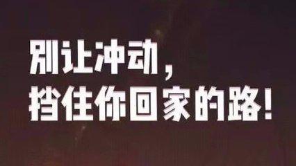 济南公交呼吁:请放下挥向公交驾驶员的拳头。