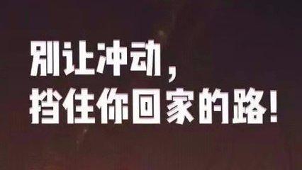 济南公交呼吁：请放下挥向公交驾驶员的拳头。