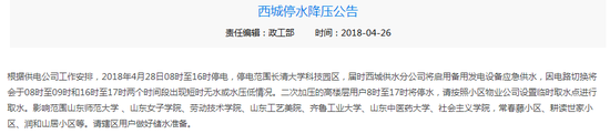 (齐鲁网)