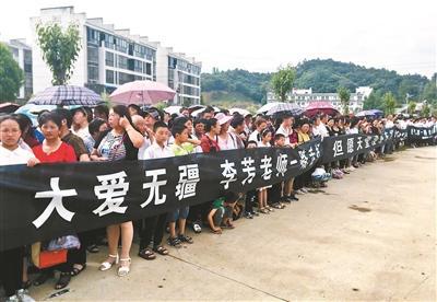 女教師追悼會(huì) 數(shù)千人來(lái)送別