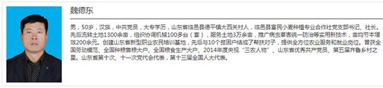 >>魏德東事跡材料