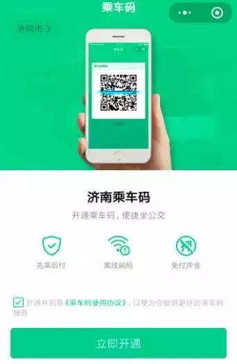 2.开通后如何使用