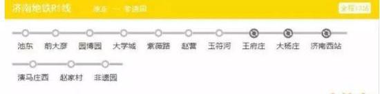 經過:齊魯大道、黨楊路、劉長山路、海棠路;