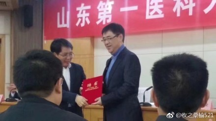 圖片來源:新浪微博