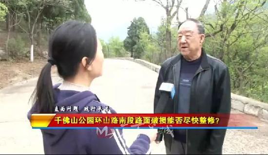 在靠近公園南門的山上