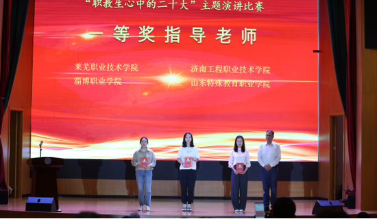 孟令君为一等奖指导老师颁奖