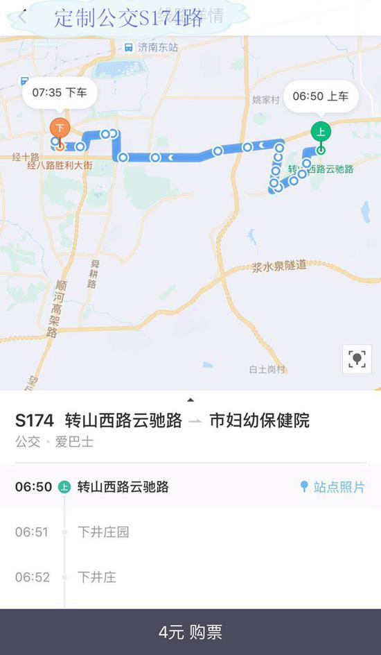 闪电新闻记者 张帅 实习记者冯宜雯 济南报道