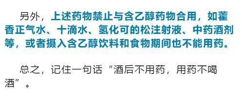 这些药物或用药方法比头孢还危险