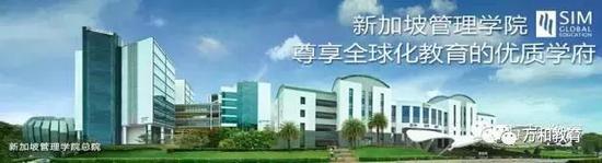 它就是全球顶尖大学之一:SIM新加坡管理大学