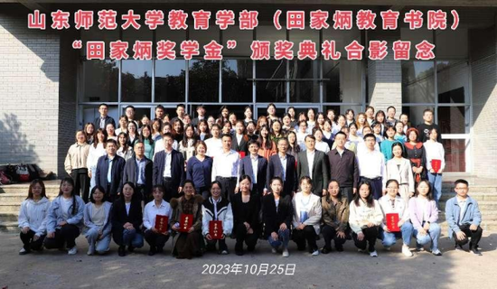 ▲教育学部与香港田家炳基金会共同设立“田家炳奖学金”