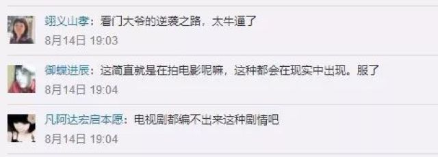 來源:新浪微博