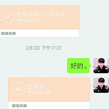 王越的收入最高已超过一万元。受访者供图