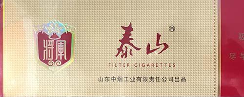 “泰山”(红将)条装正面包装的左上角无明显图案。