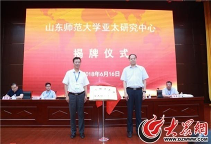 ▲纪念《中日和平友好条约》签订40周年暨中国日本史学会2018年会学术研讨会
