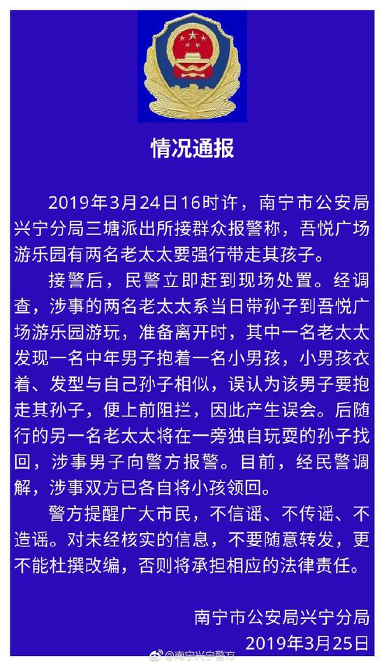 图片来源:南宁市公安局兴宁分局官方微博